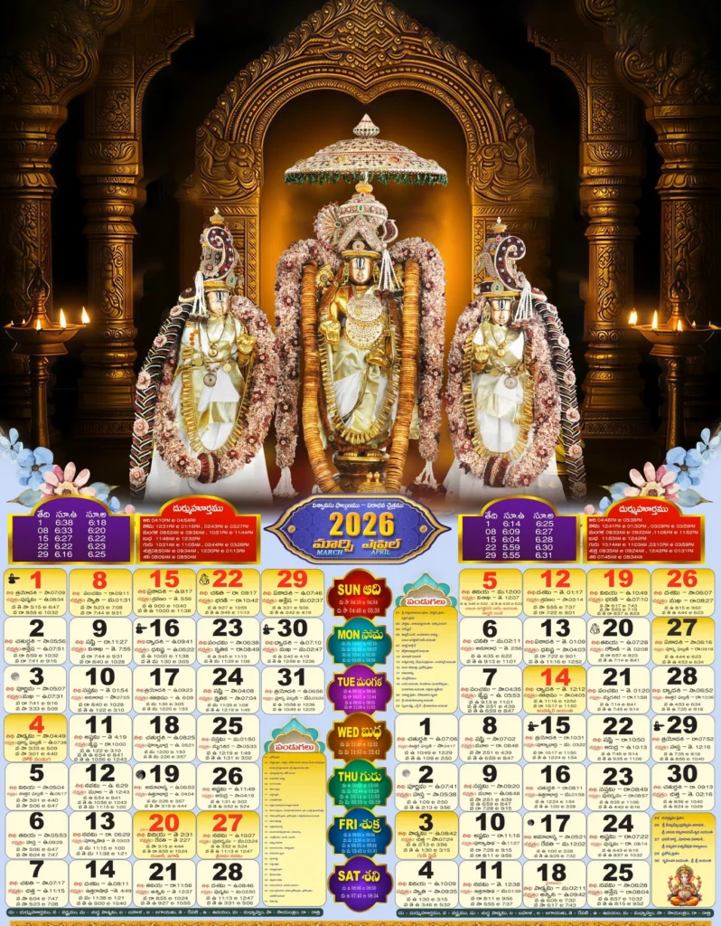 April 2026 Calendar Telugu