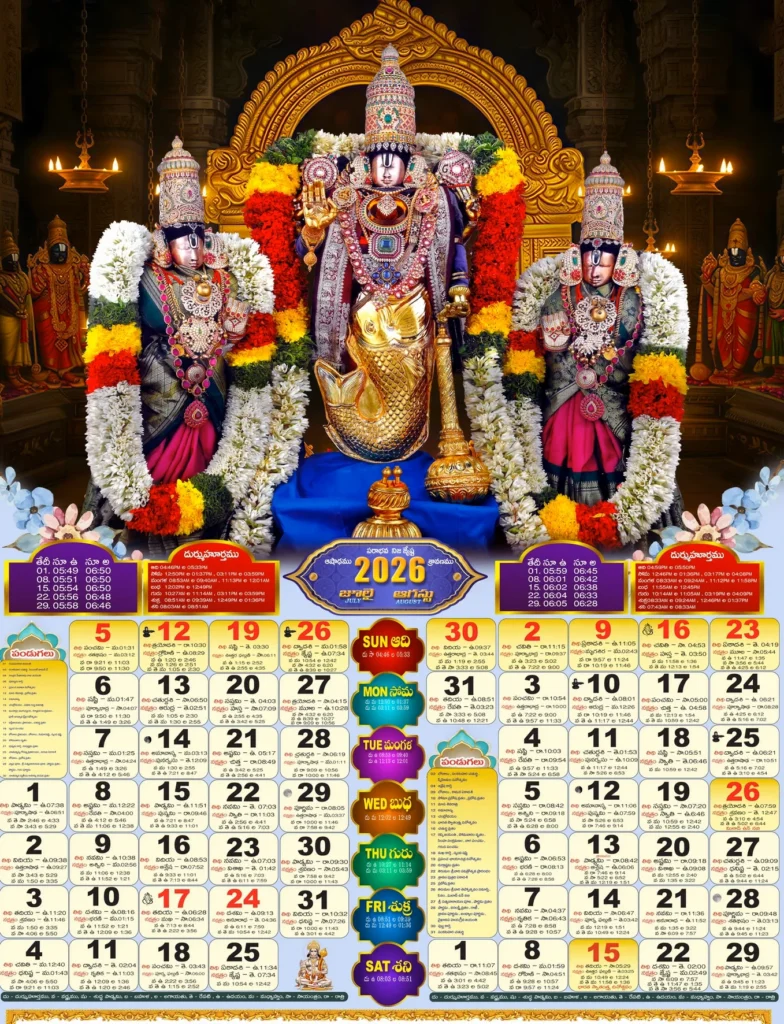 August 2026 Calendar Telugu