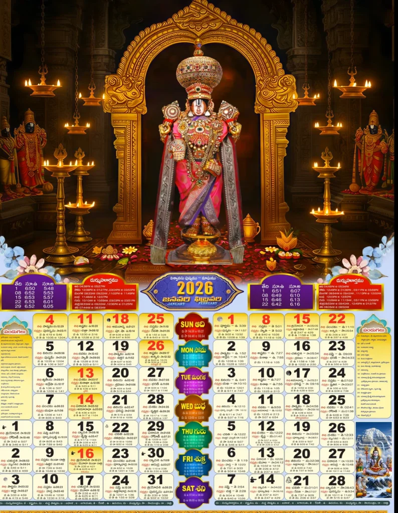 January 2026 Calendar telugu