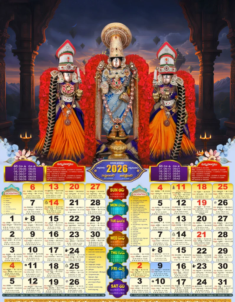 October 2026 Calendar Telugu